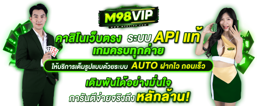 m98vip-1024x424.png