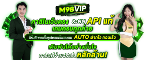 m98vip-300x124.png
