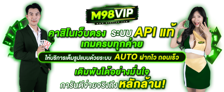 m98vip-768x318.png