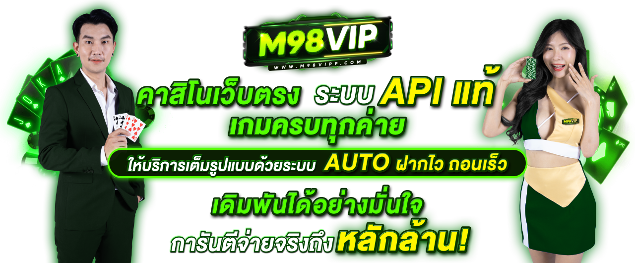 m98vip